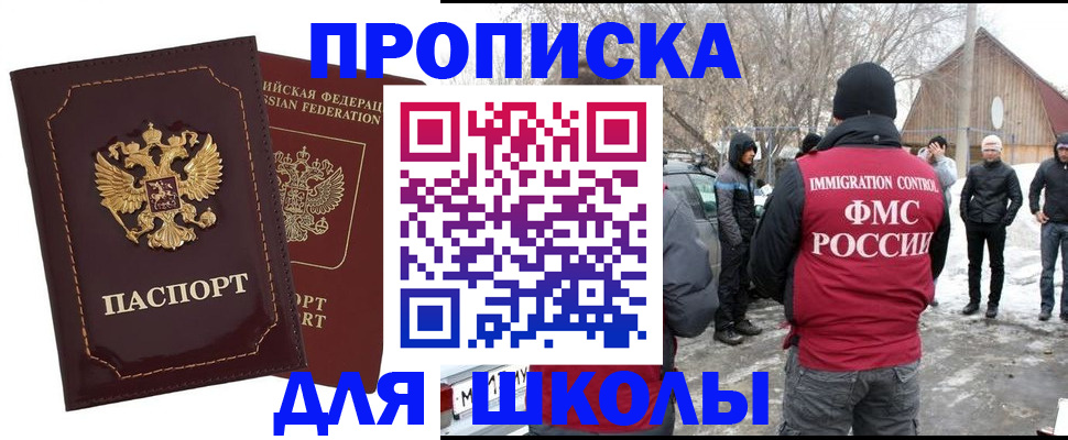 временная регистрация госуслуги в Минусинске