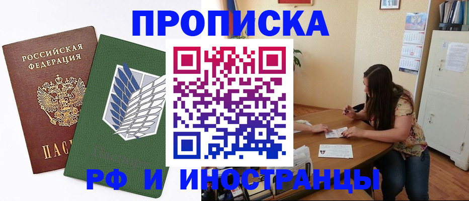 регистрация в Минусинске